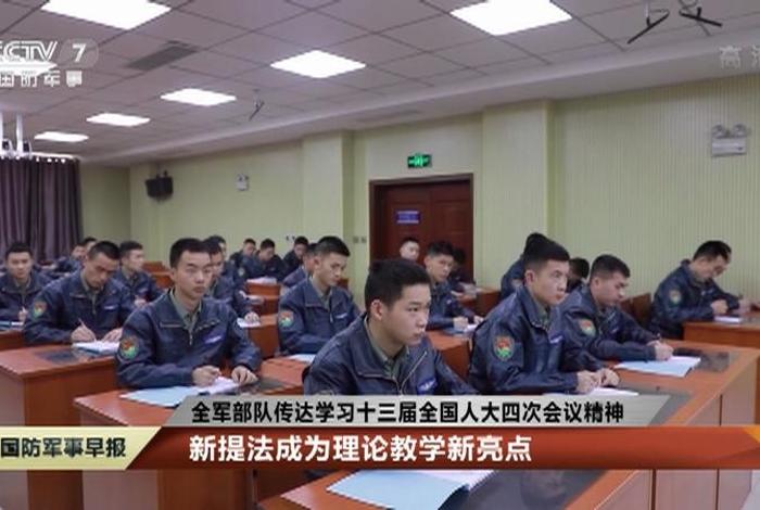 学习国防法、国防法规心得感悟