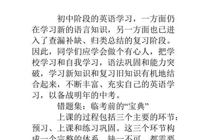 初中英语技巧和方法 - 初中英语的基本方法和技巧