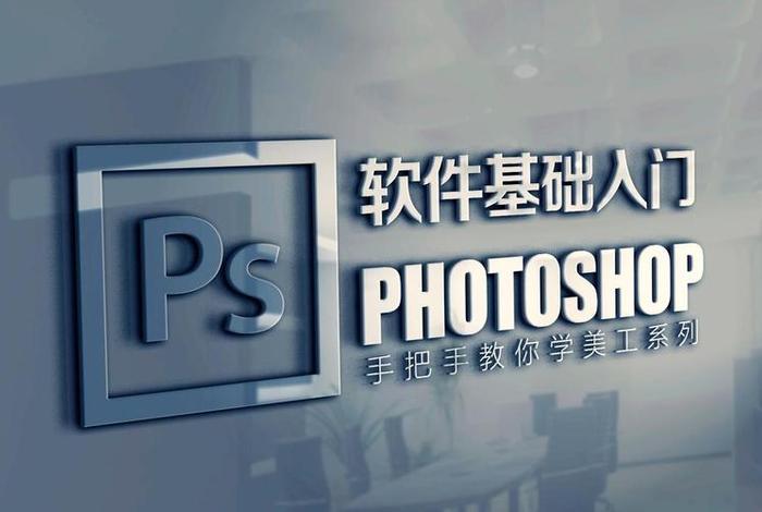 美工必须学的软件 - 美工要用到什么软件
