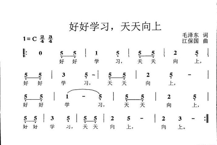 勤奋好学的歌曲、勤奋好学的歌曲儿歌
