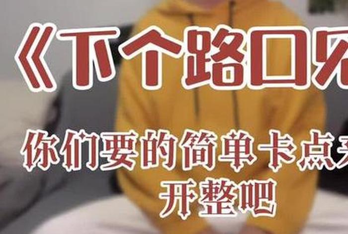 卡点学有哪些时间点（卡点是啥）