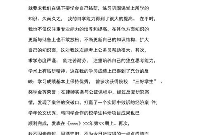 对自己自学态度进行总结 对自己自学态度进行总结优缺点