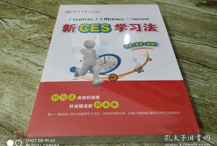 新ces学习法免费（新ces学法到底是什么样）