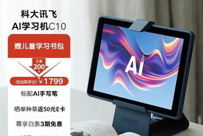 学习平板；学生平板电脑哪个牌子好用又实惠