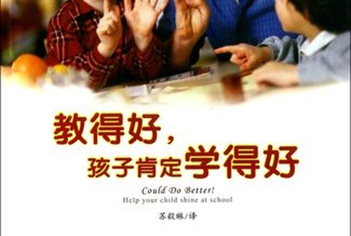 教小孩视频（教小孩视频搞笑）