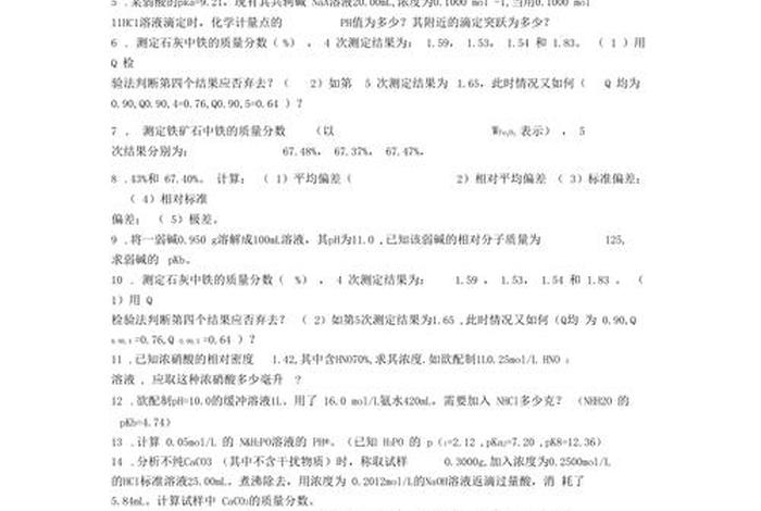 化学习题题库（化学试题及答案解析）