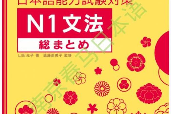 日本学习资料 - 日本学生教材