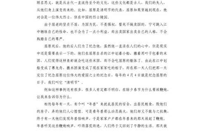 体验传统文化心得体会50字；体验传统文化心得体会50字免费