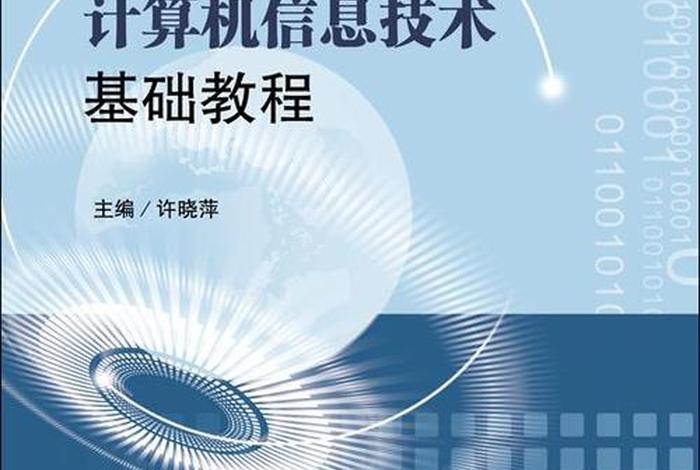 计算机学习教程 - 计算机教程软件下载