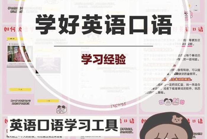 学英语口语最快最有效的方法 学英语口语最快最有效的方法是什么
