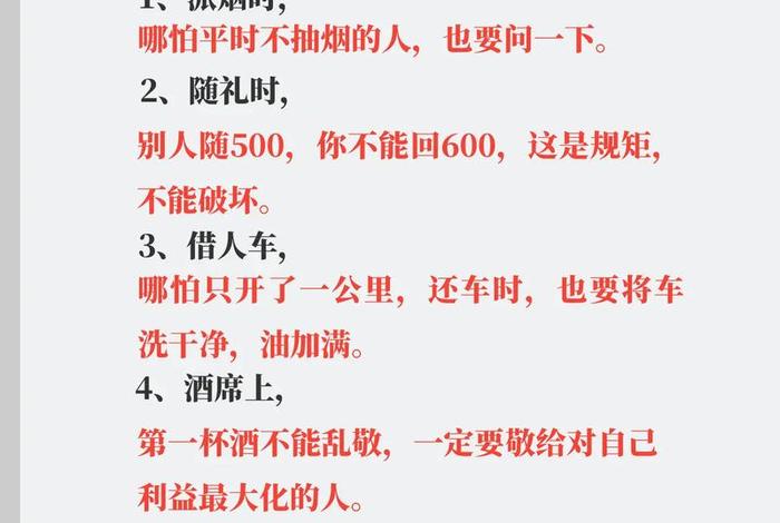 学会