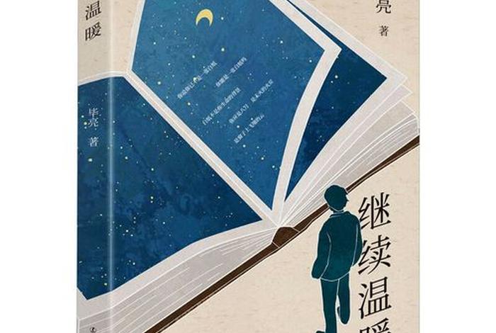 继续