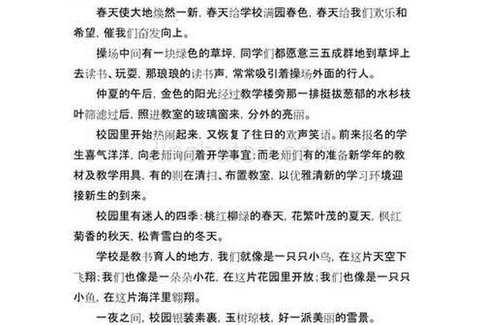 夸学校的经典短句 夸学校的经典短句大全