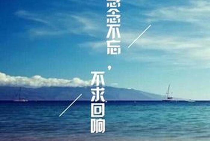不忘