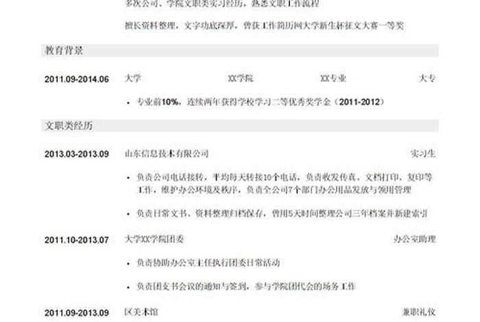 学历简历从什么时候开始写、学生简历起止时间怎么写 学历简历从什么时候开始写、学生简历起止时间怎么写