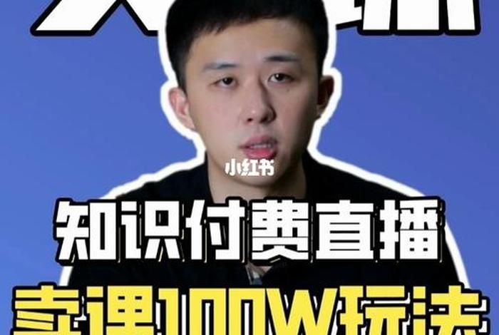 卖学习用品的直播间；直播间卖课怎么说