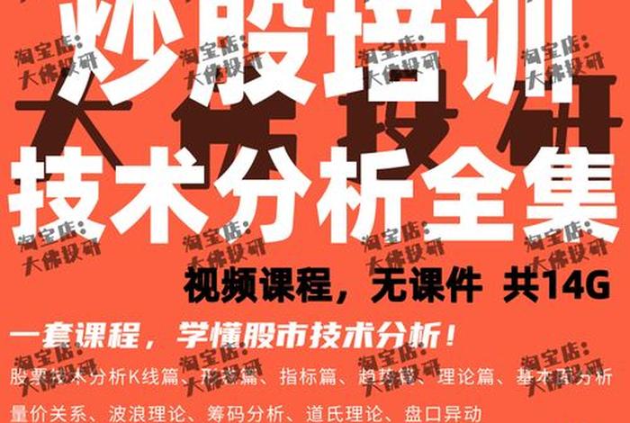 股票视频课（股票视频课程资源网）