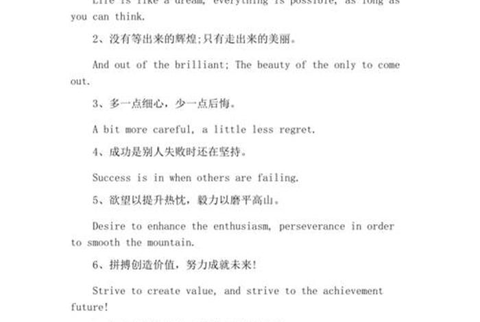 祝学业有成的祝福语、祝学业有成的祝福语英文