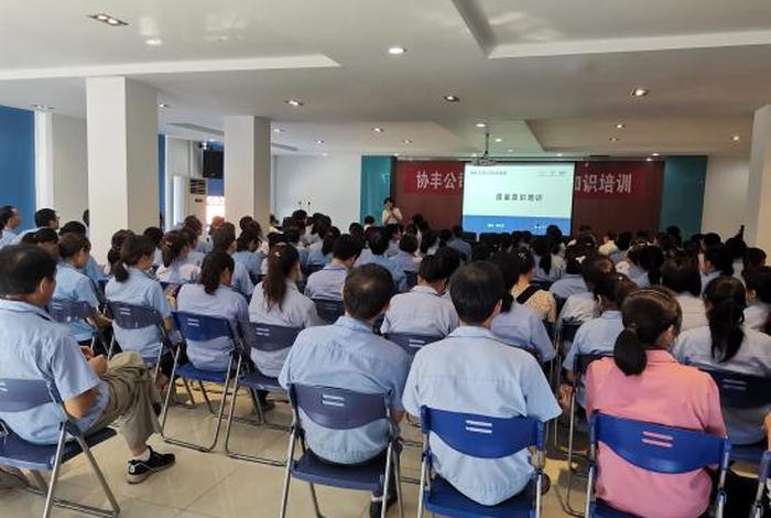 品质意识培训；全员品质意识培训