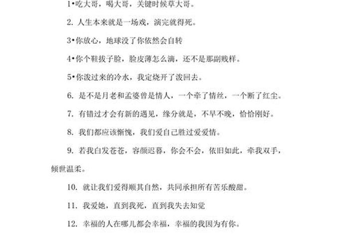 一个人学习很孤独 - 一个人学会了孤独伤心的说说