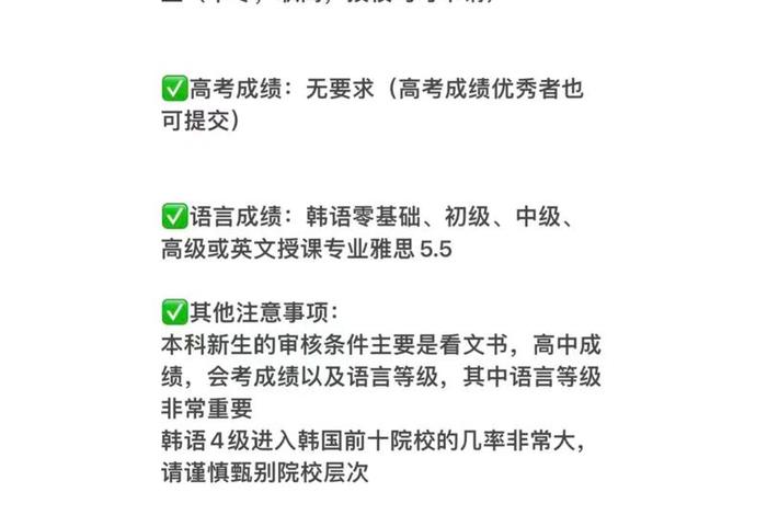 留学韩国需要什么条件（留学韩国的条件）