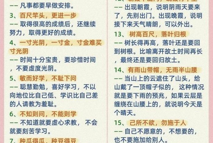 学习世界知识、世界知识官网