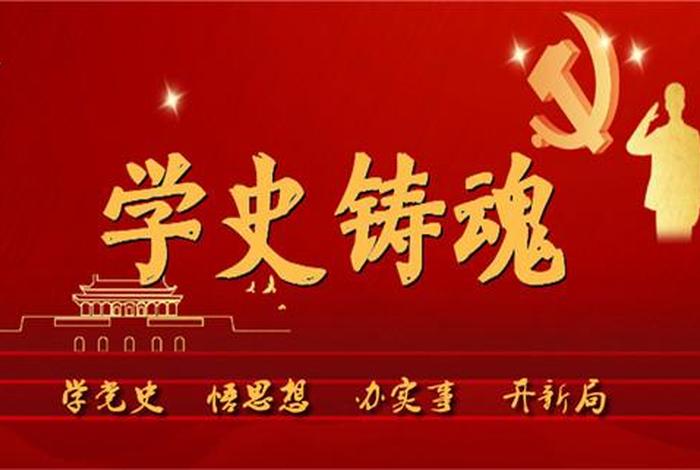 学史