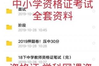 中小学学生资格考试；中小学学生资格考试网官网