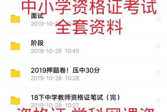 中小学学生资格考试；中小学学生资格考试网官网