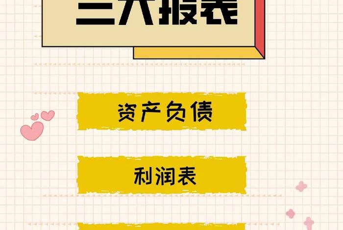 财务