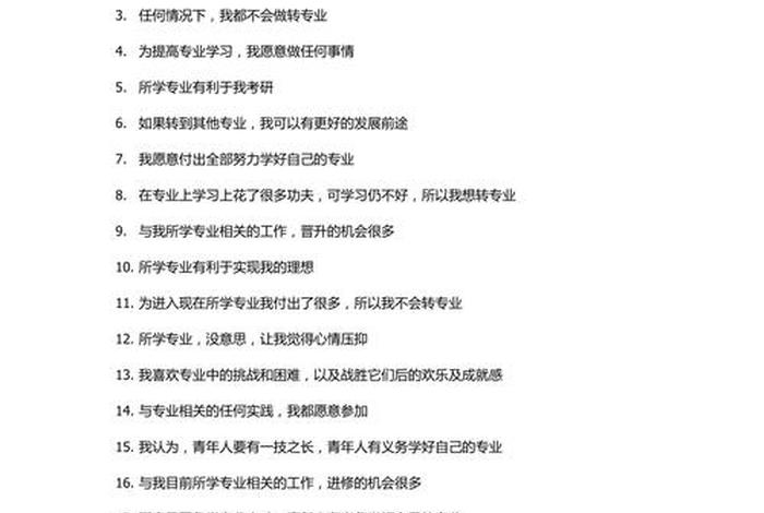 青少年学习倦怠量表、学生倦怠期的体现