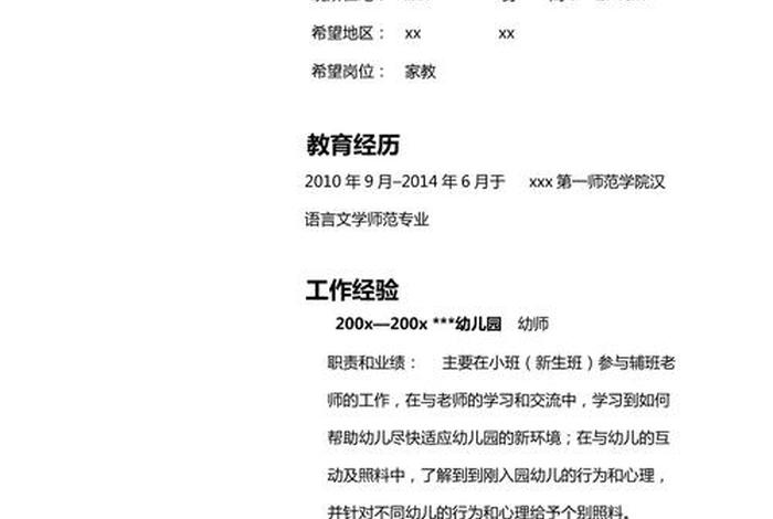幼师学历要求 - 幼师学历要求什么条件