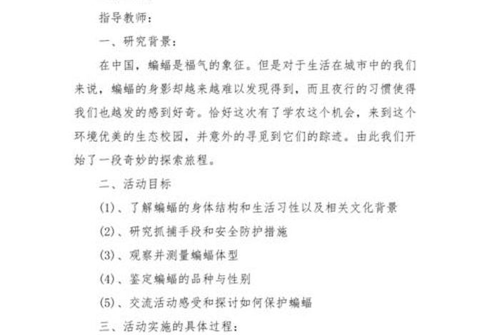 高中研究性学习报告查重吗 - 高中 研究性报告