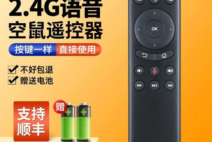 遥控器如何学习 机顶盒遥控器学习方法