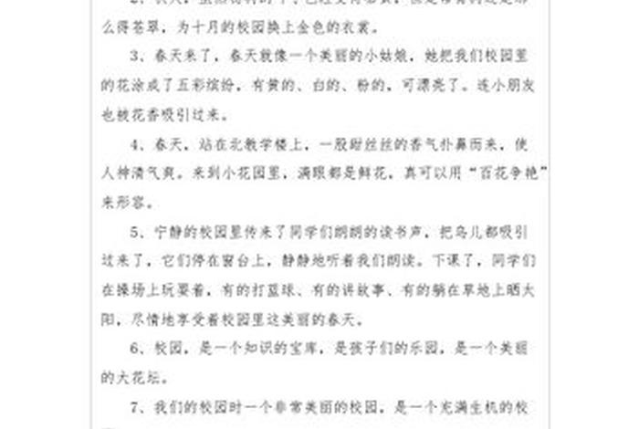 文案学校风景 - 校园风景文案长句