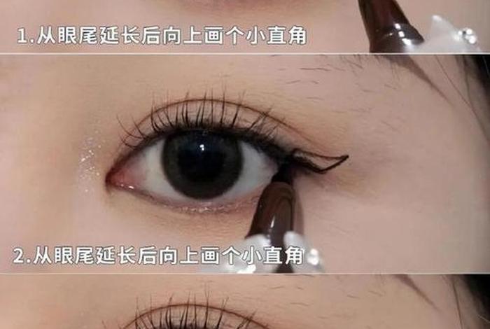 学习画眼线彩妆，彩妆眼线的画法视频