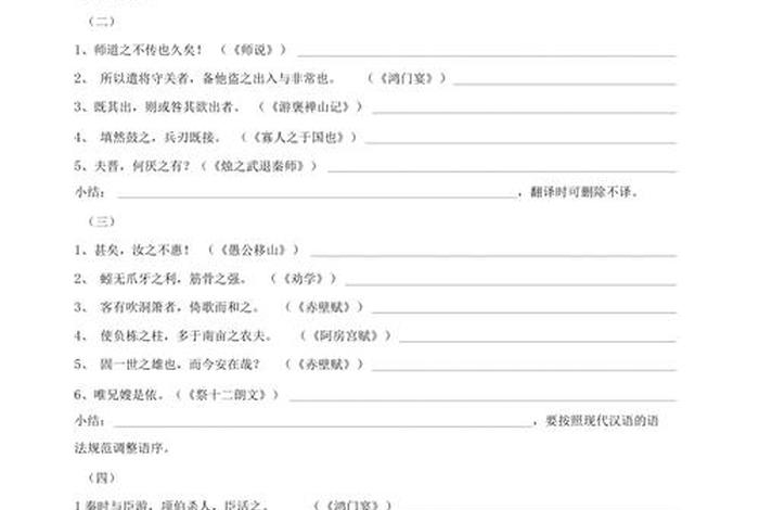 文言文应该怎么学 - 文言文怎么学会翻译