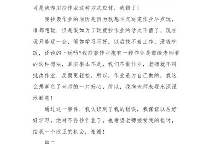 检讨