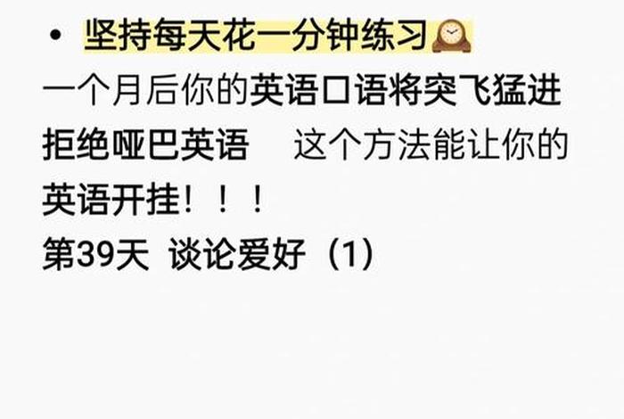 简单学习口语（简单口语10句）