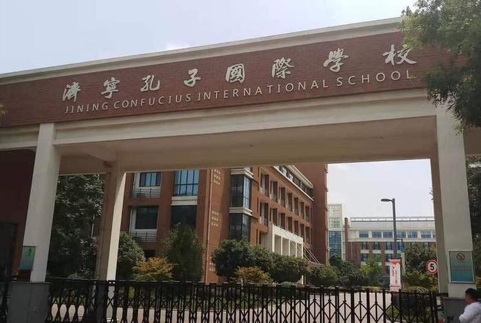 孔子学校 711 孔子学校是公立还是私立