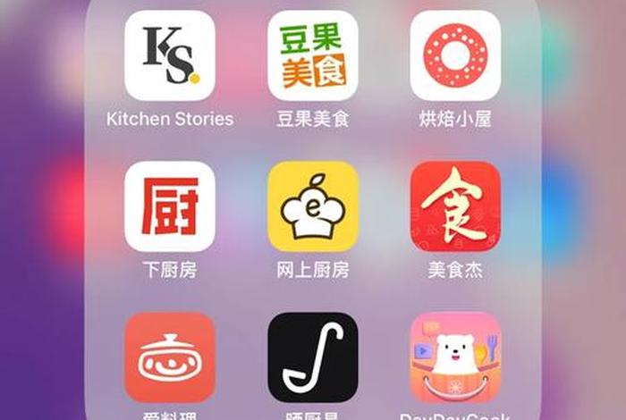 学做菜的app哪个最好（学做菜的软件推荐）