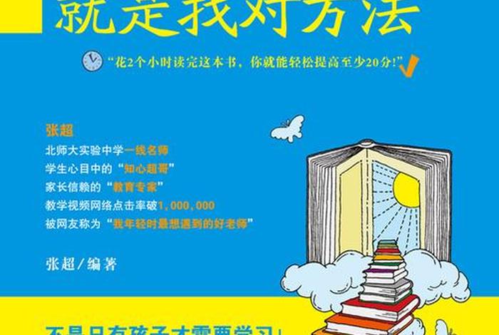 怎么找正确学习方法