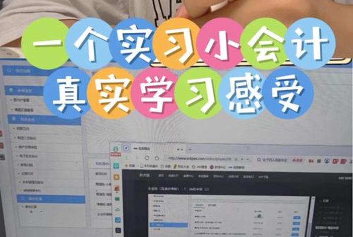 会计学习网课 学会计的网课培训班哪个好