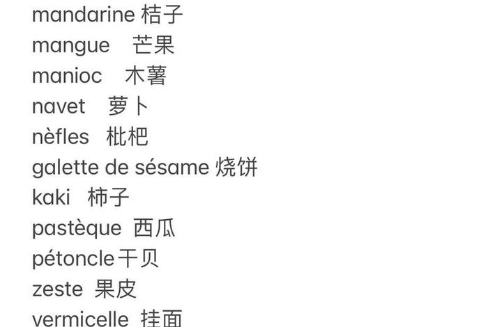 法语入门怎么学，法语入门怎么学的