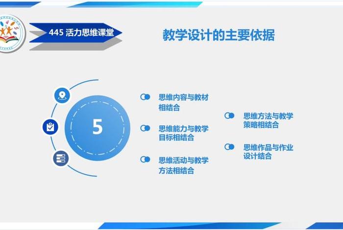 促进学校办学及发展的个人思考 如何增强学校办学活力的措施