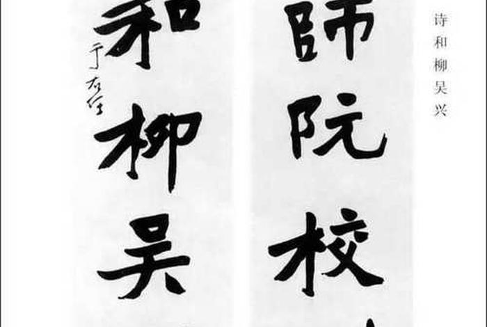 对联