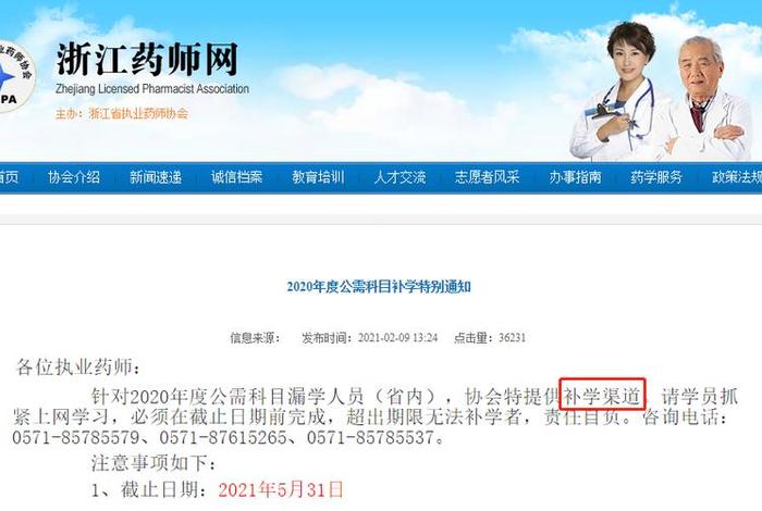 护士学分不够怎么补救（2019护士学分不达标怎么办）
