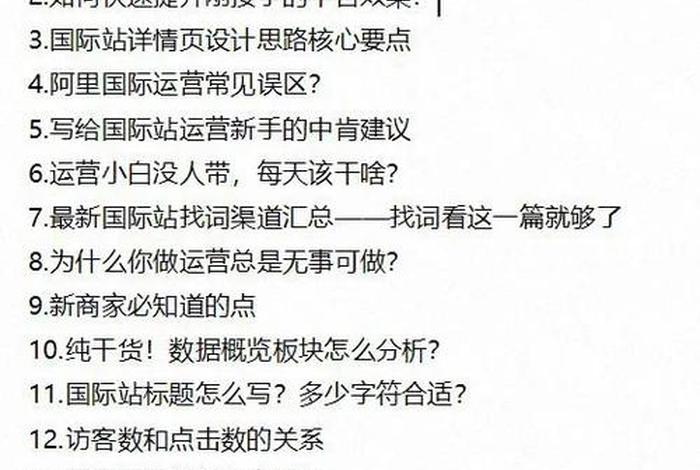 学习外贸运营、做外贸运营有什么前景