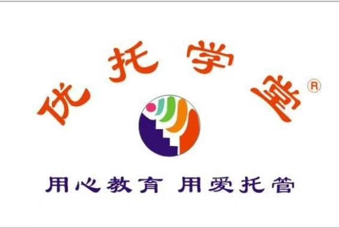 学习优托、优托教育科技有限责任公司