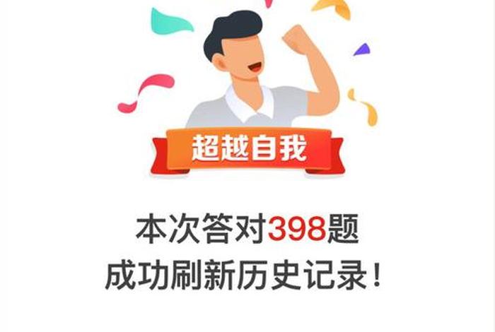 强国自学软件，一键强国答题app